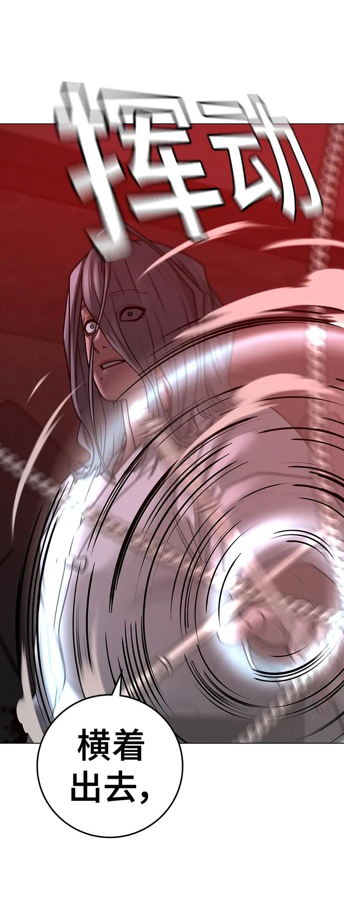 《现实闯关》第105话 第15页
