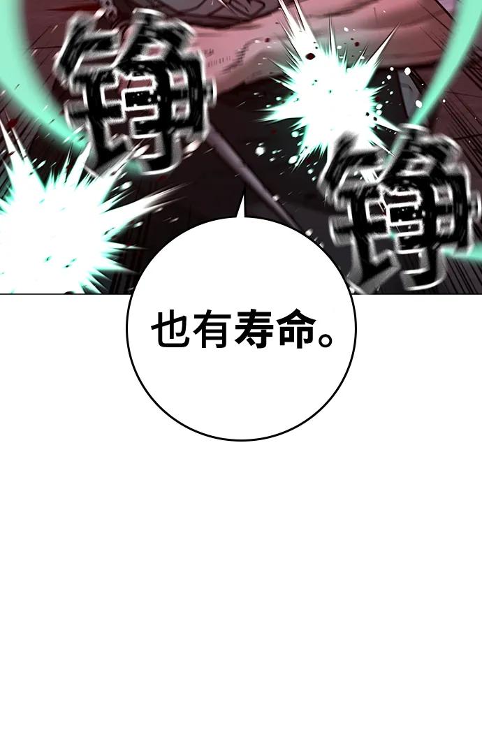《现实闯关》第105话 第40页