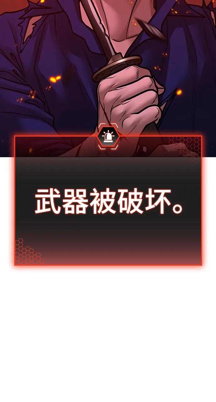 《现实闯关》第105话 第44页