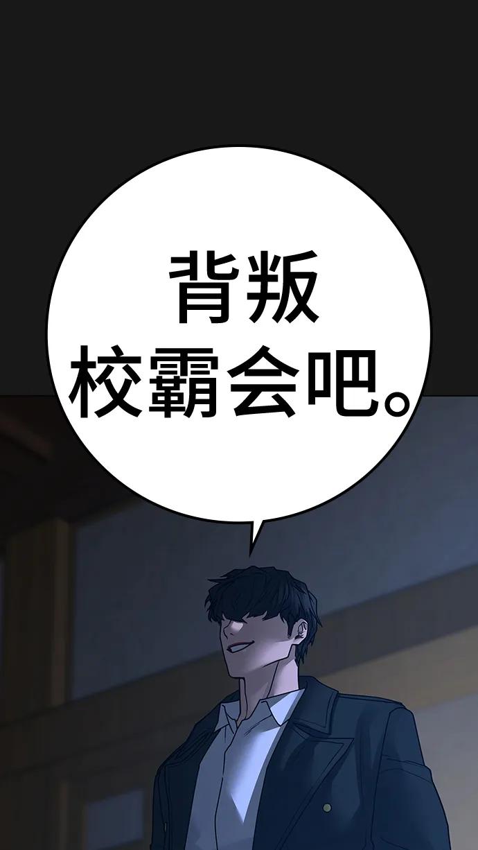 《现实闯关》第105话 第66页
