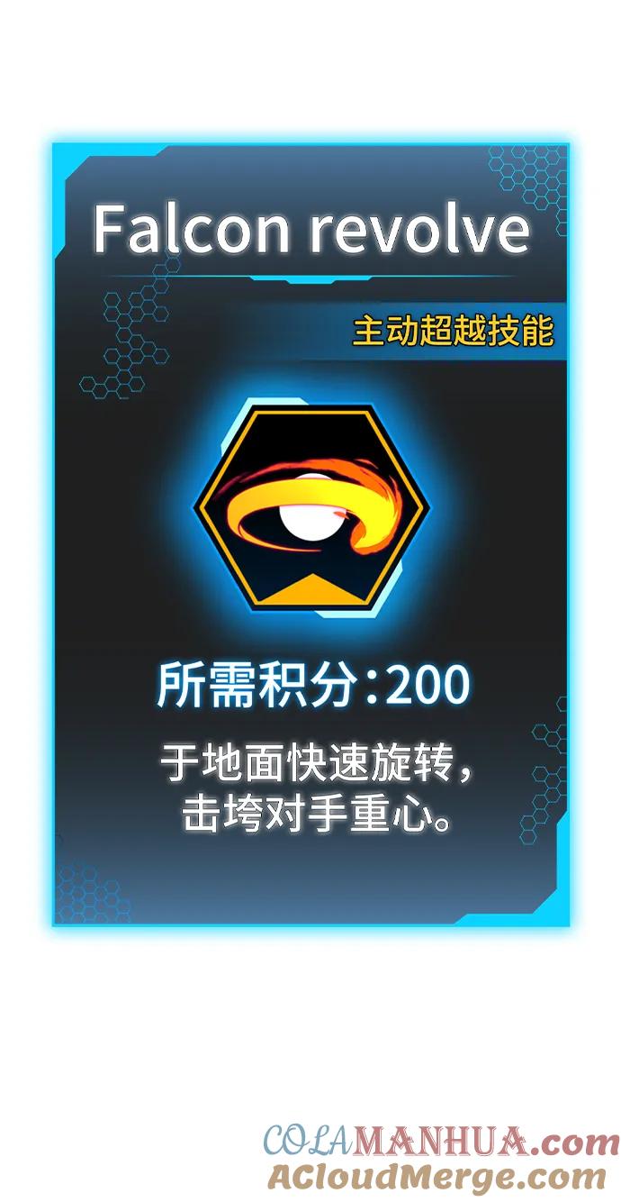 《现实闯关》第105话 第101页
