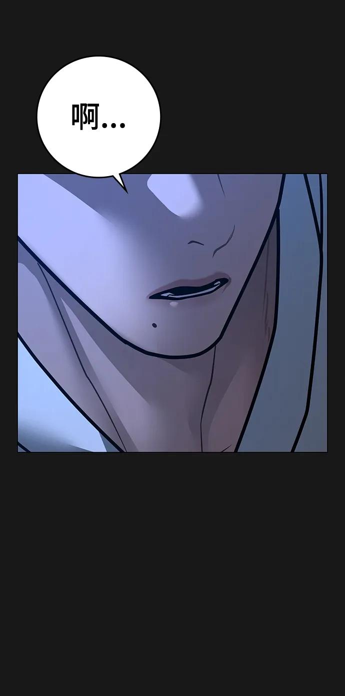 《现实闯关》第105话 第68页