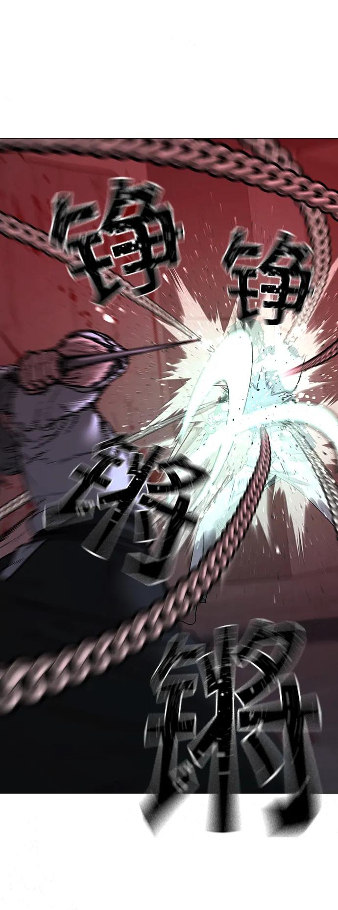 《现实闯关》第105话 第26页