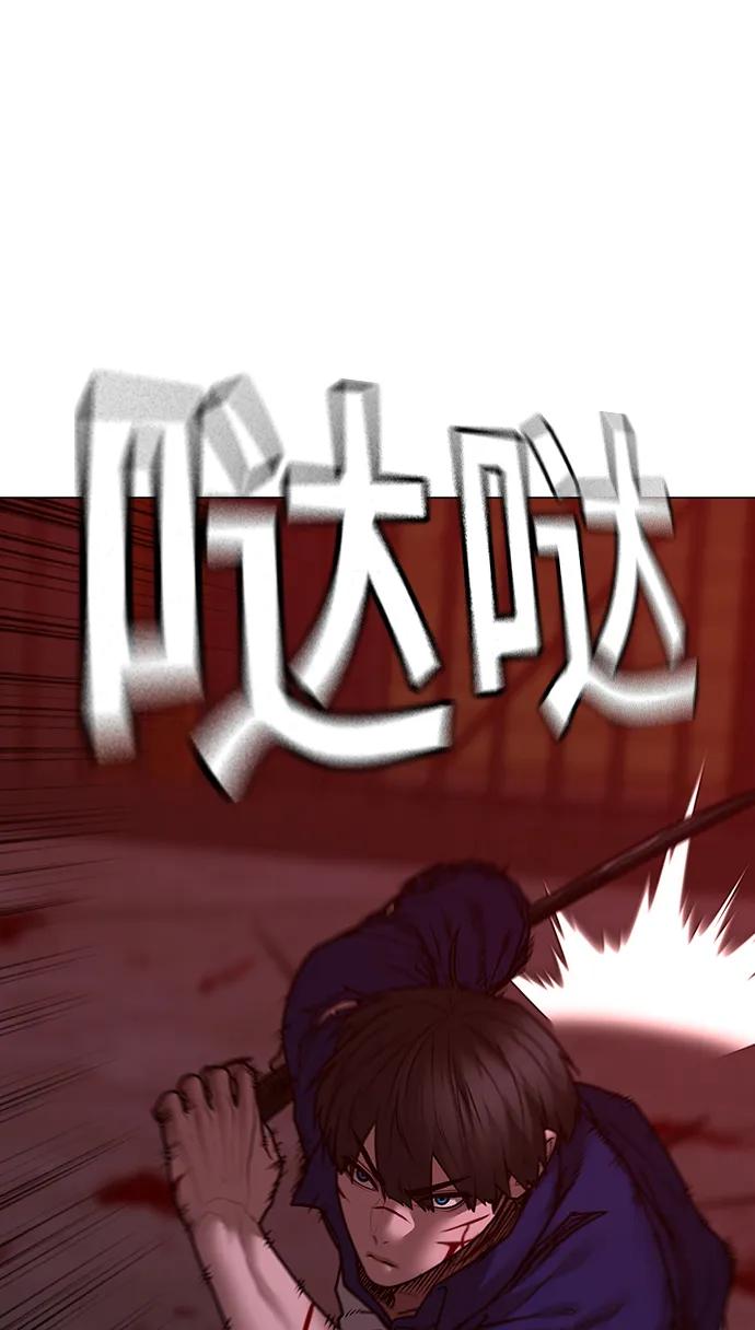 《现实闯关》第105话 第16页