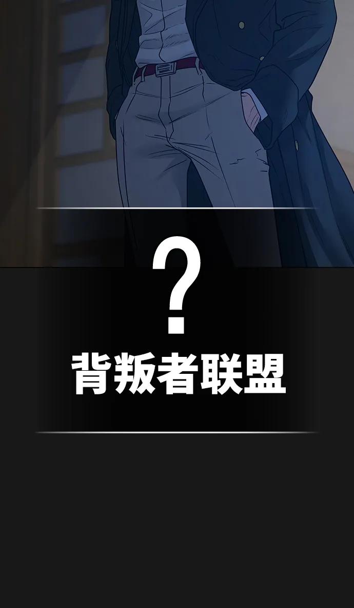 《现实闯关》第105话 第67页