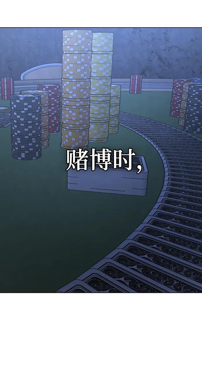 《现实闯关》第105话 第6页