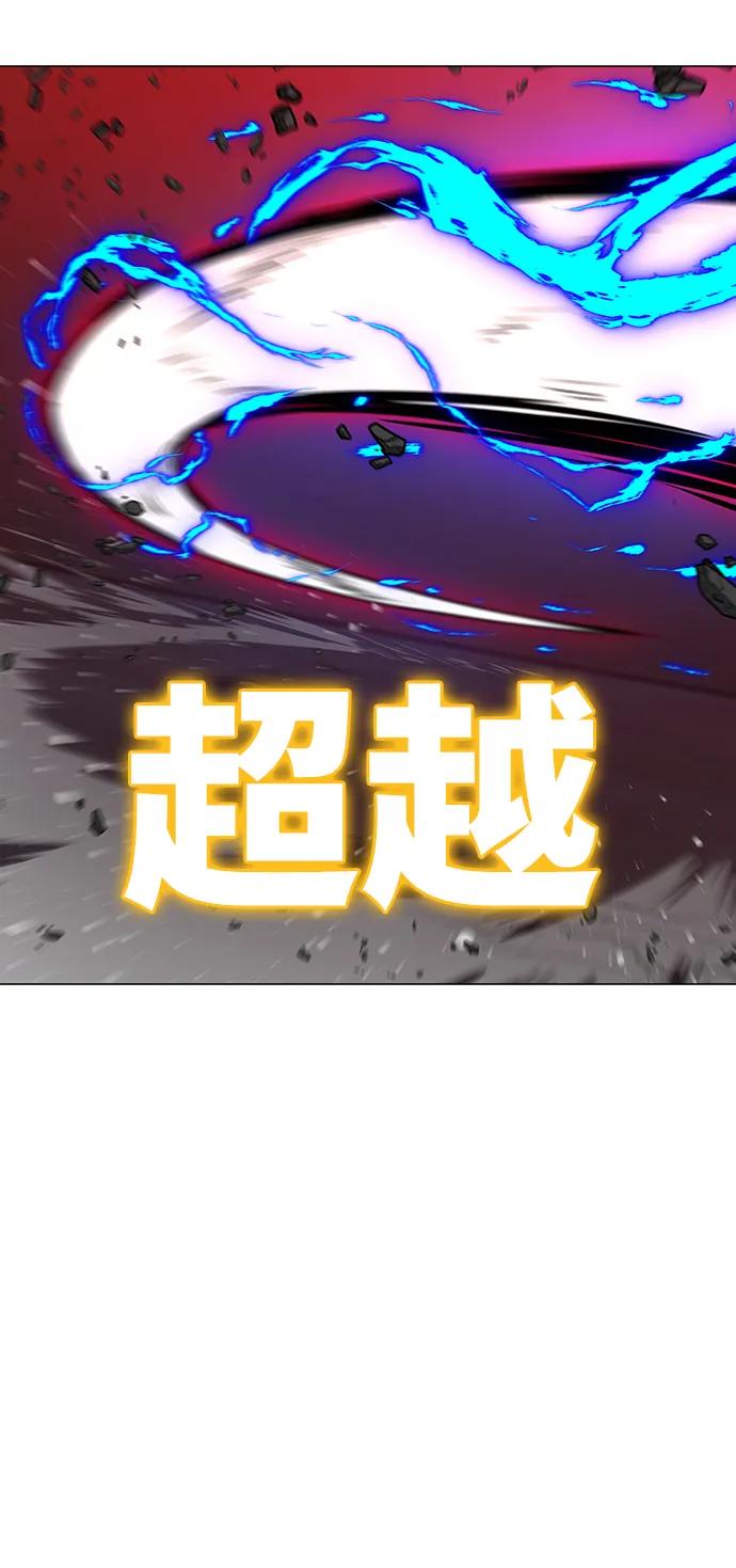 《现实闯关》第105话 第98页