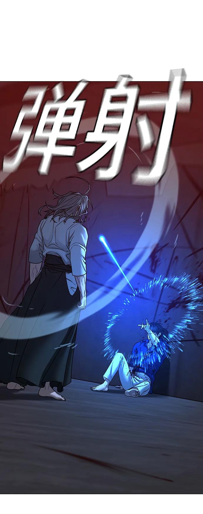 《现实闯关》第105话 第79页