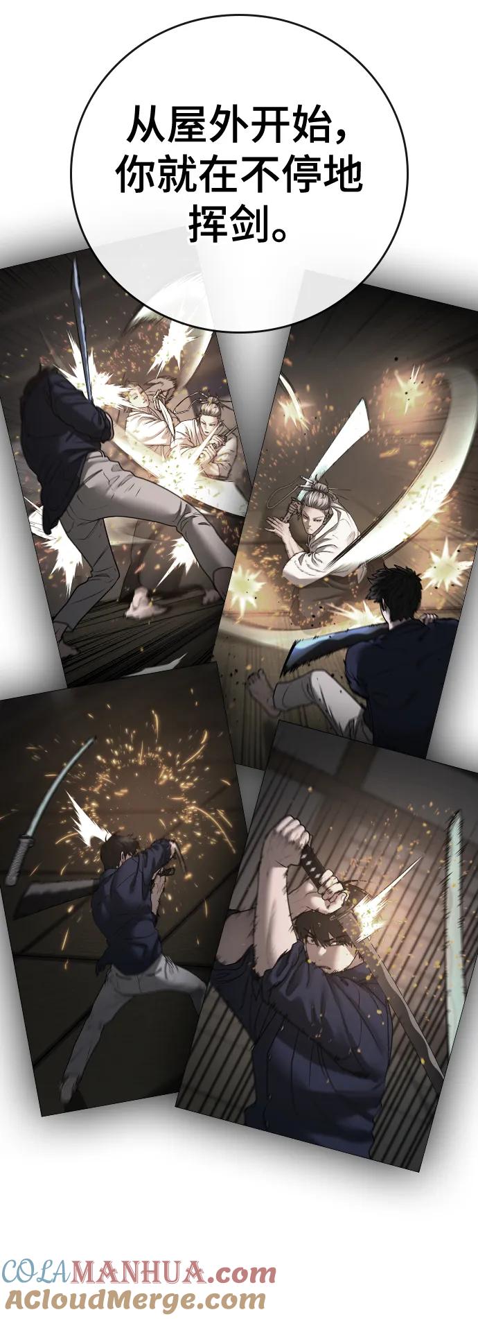 《现实闯关》第105话 第41页