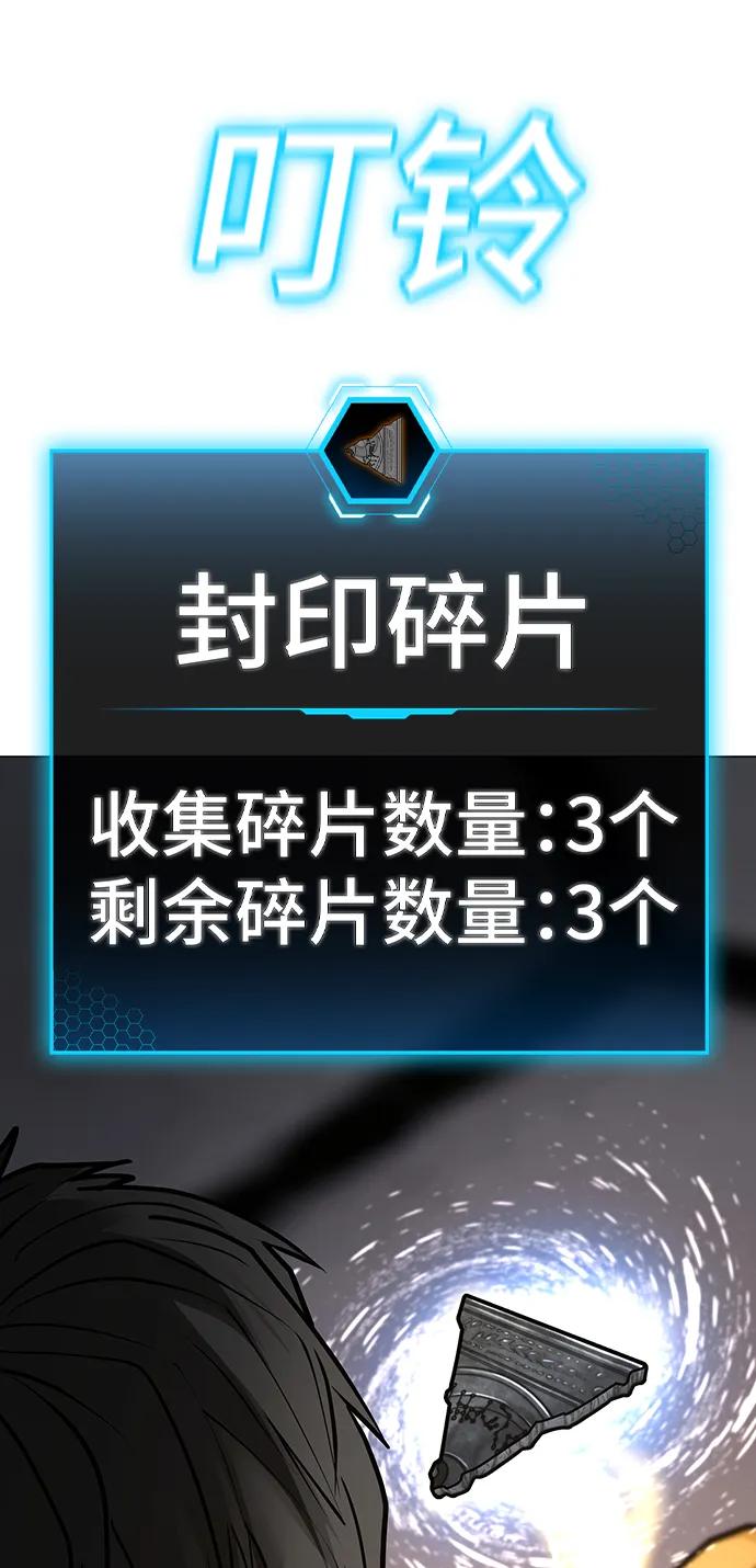 《现实闯关》第106话 第62页