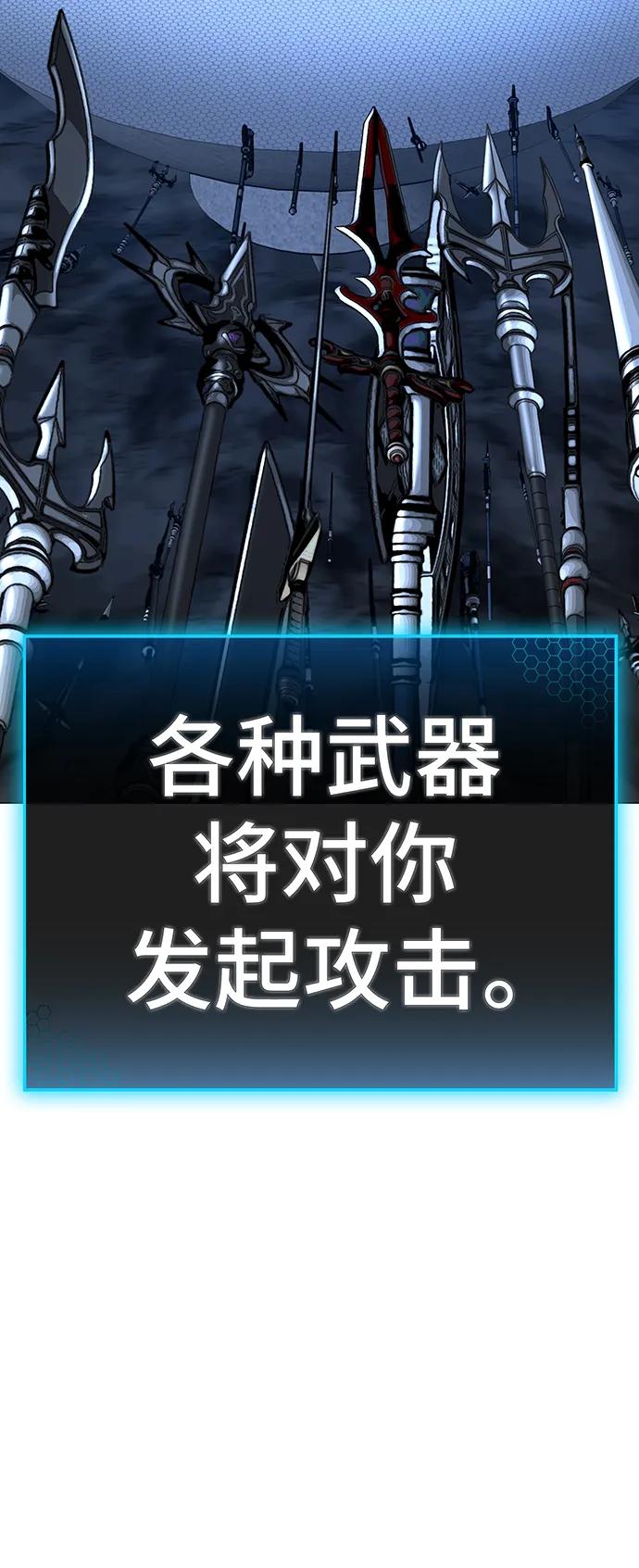 《现实闯关》第106话 第19页