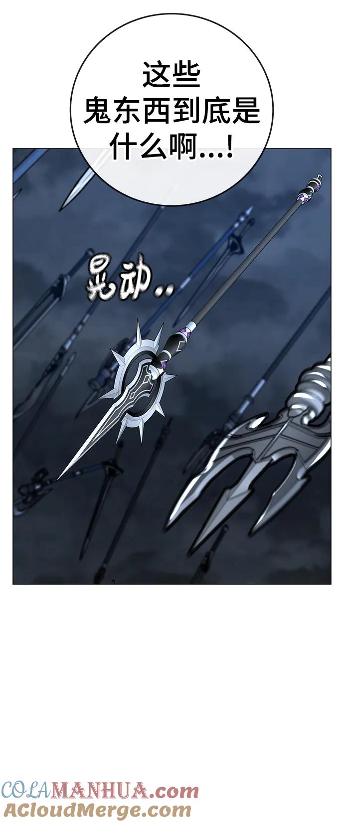 《现实闯关》第106话 第25页