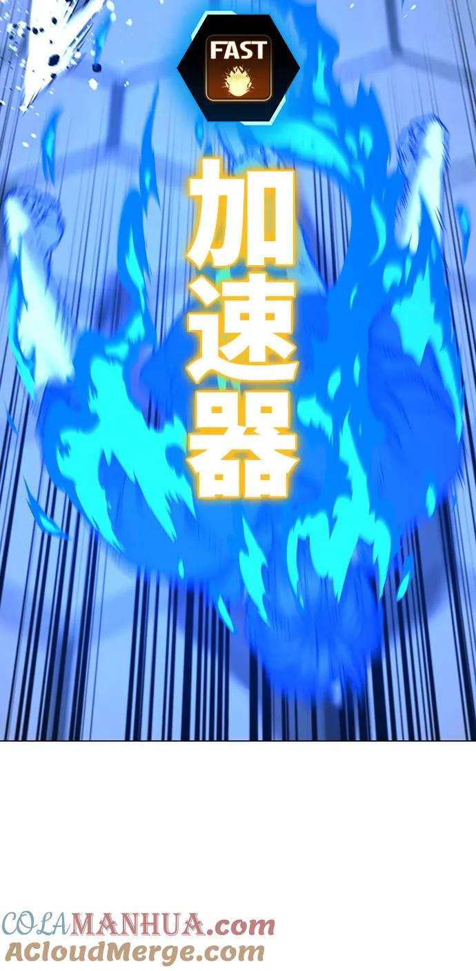 《现实闯关》第106话 第33页