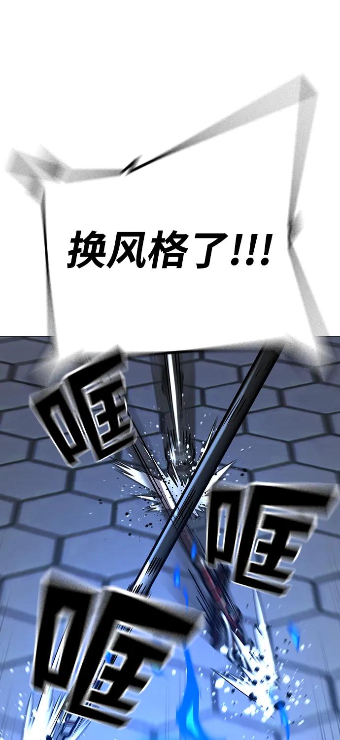 《现实闯关》第106话 第32页