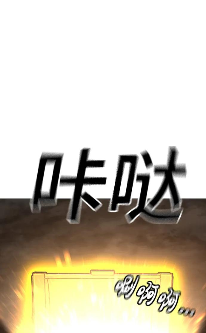 《现实闯关》第106话 第60页