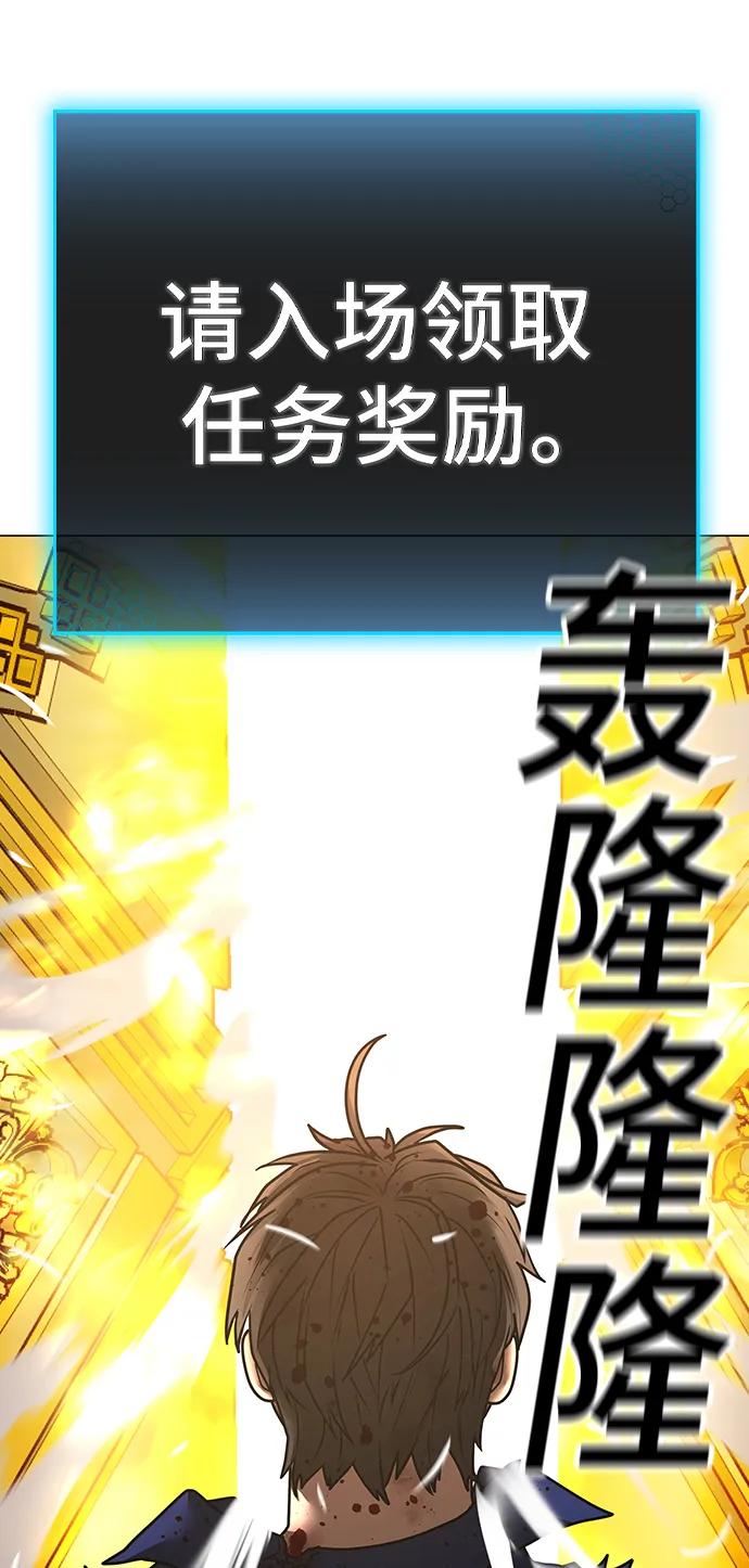 《现实闯关》第106话 第12页
