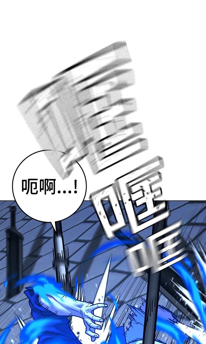 《现实闯关》第106话 第36页