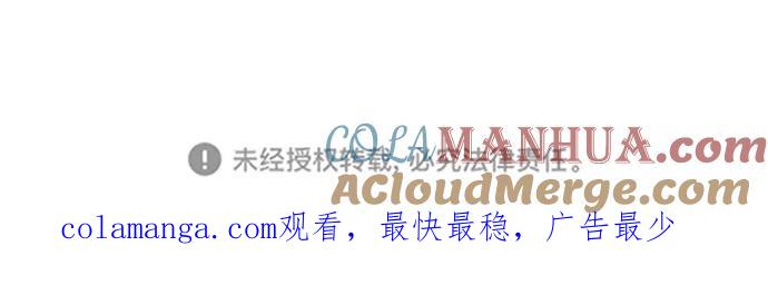 《现实闯关》第106话 第153页