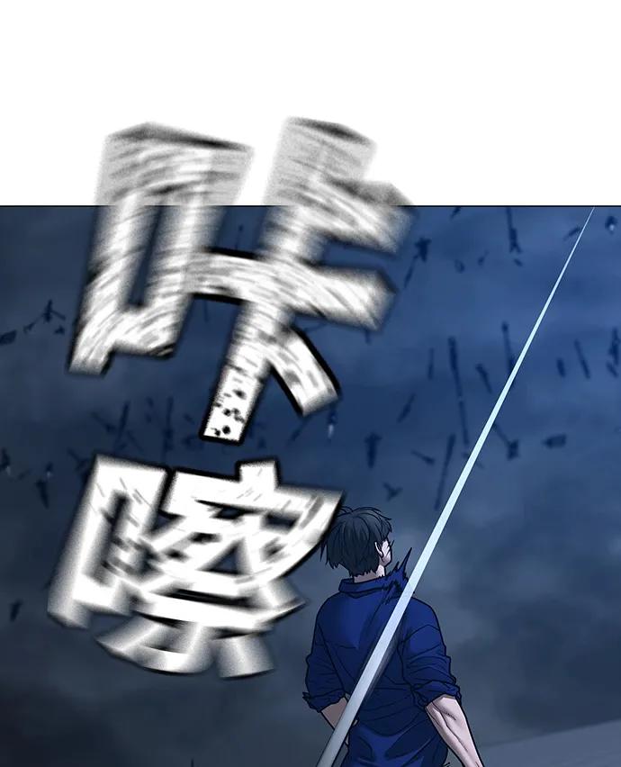 《现实闯关》第106话 第26页
