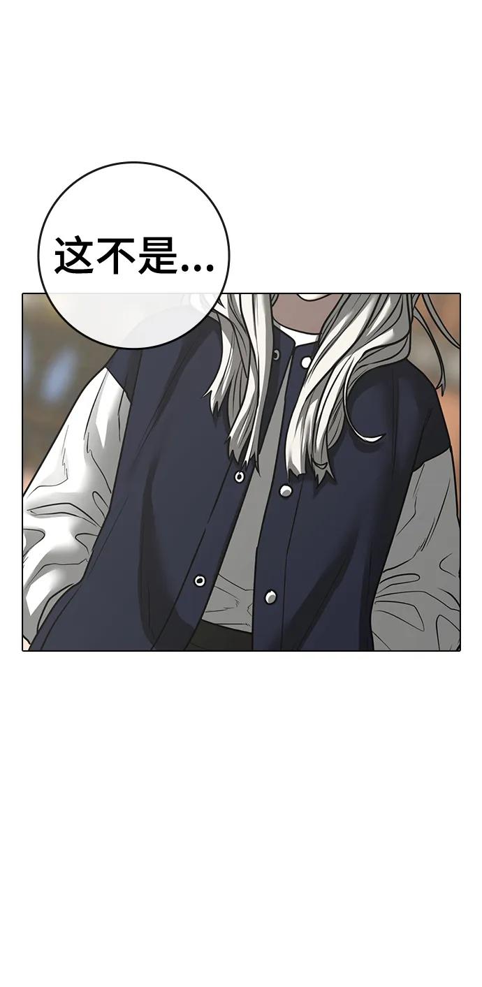 《现实闯关》第106话 第142页