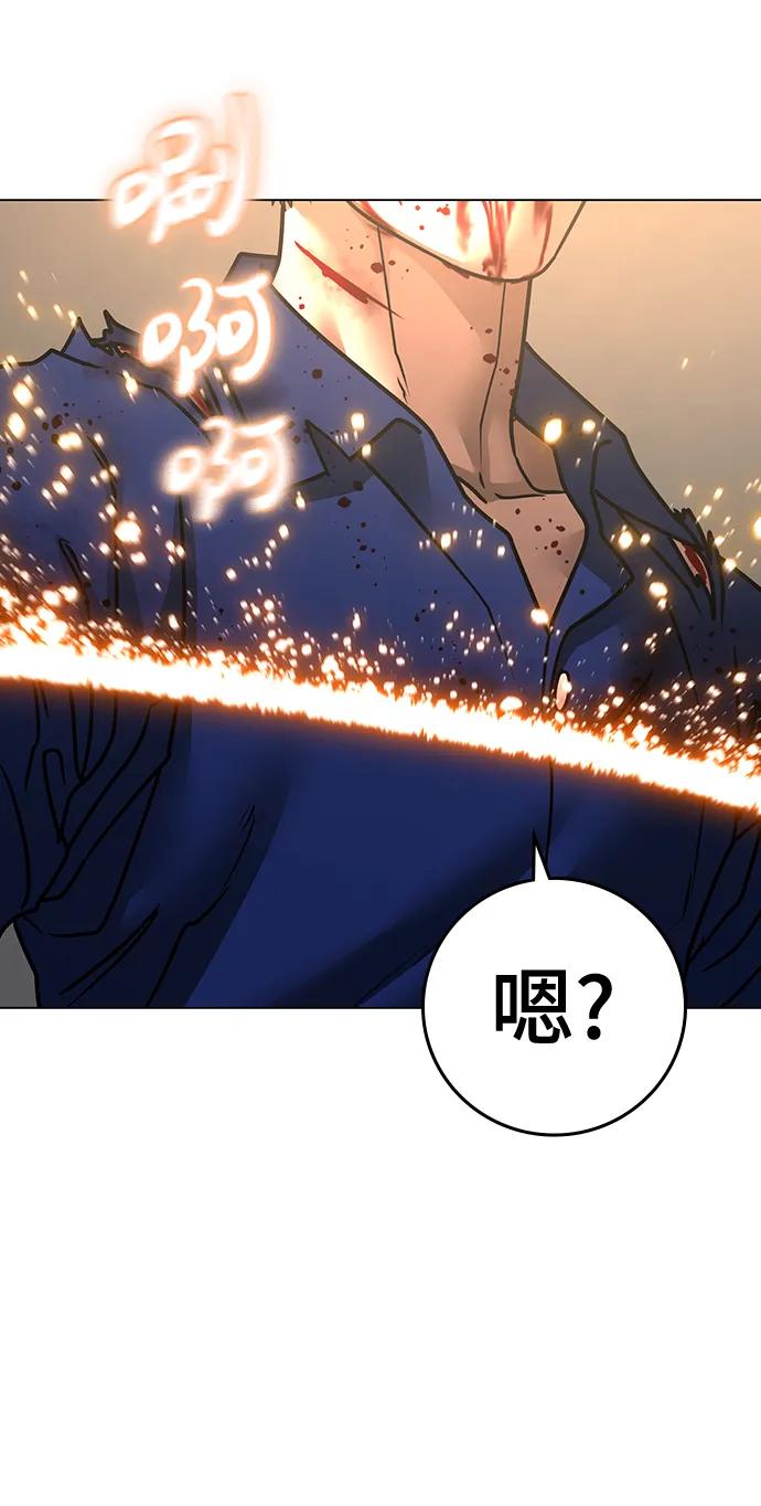 《现实闯关》第106话 第14页