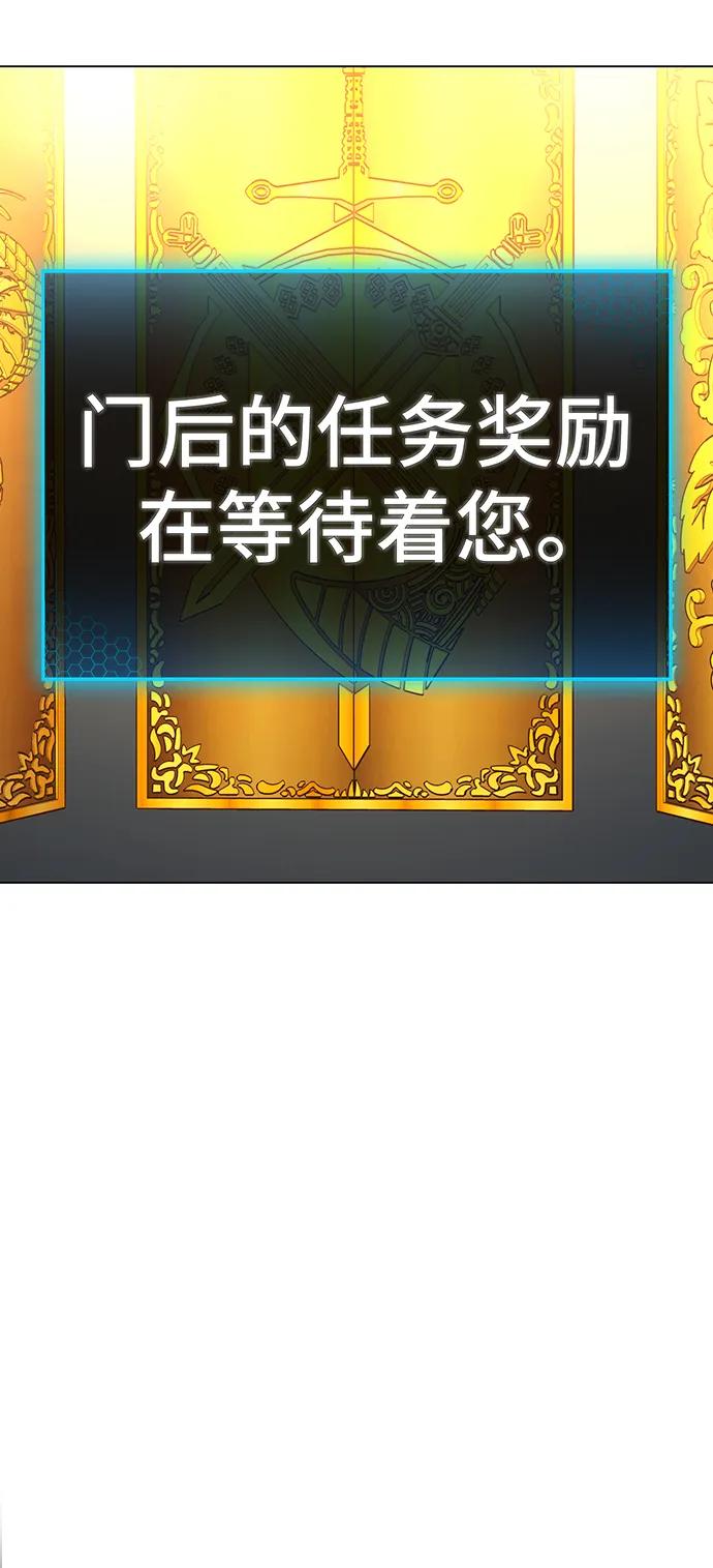 《现实闯关》第106话 第3页