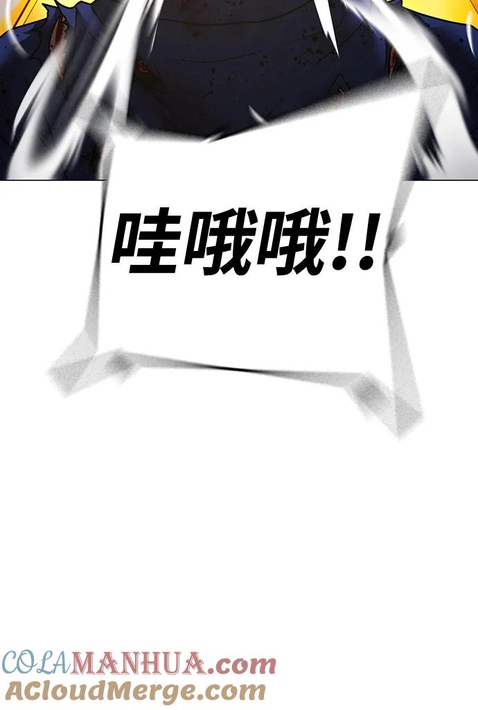 《现实闯关》第106话 第13页