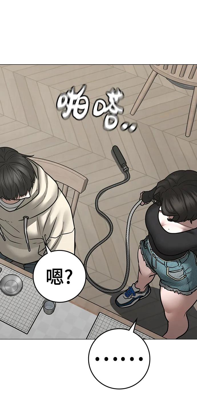 《现实闯关》第106话 第98页