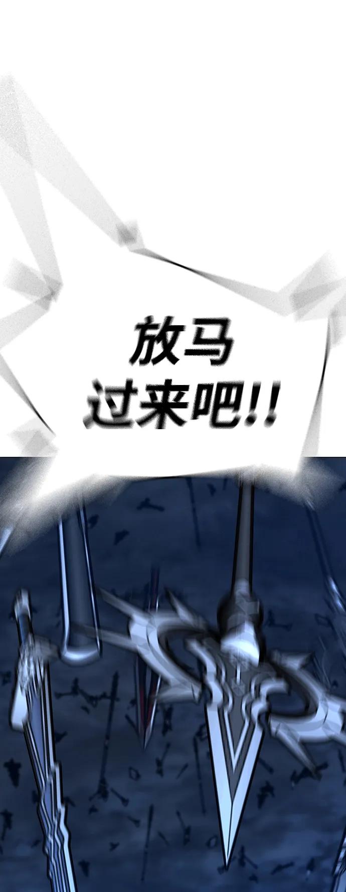 《现实闯关》第106话 第48页