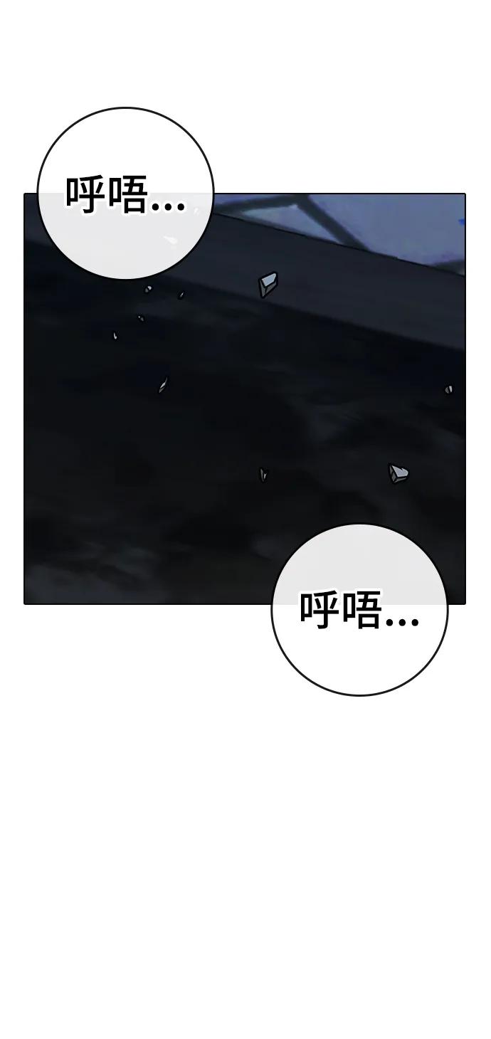 《现实闯关》第106话 第38页