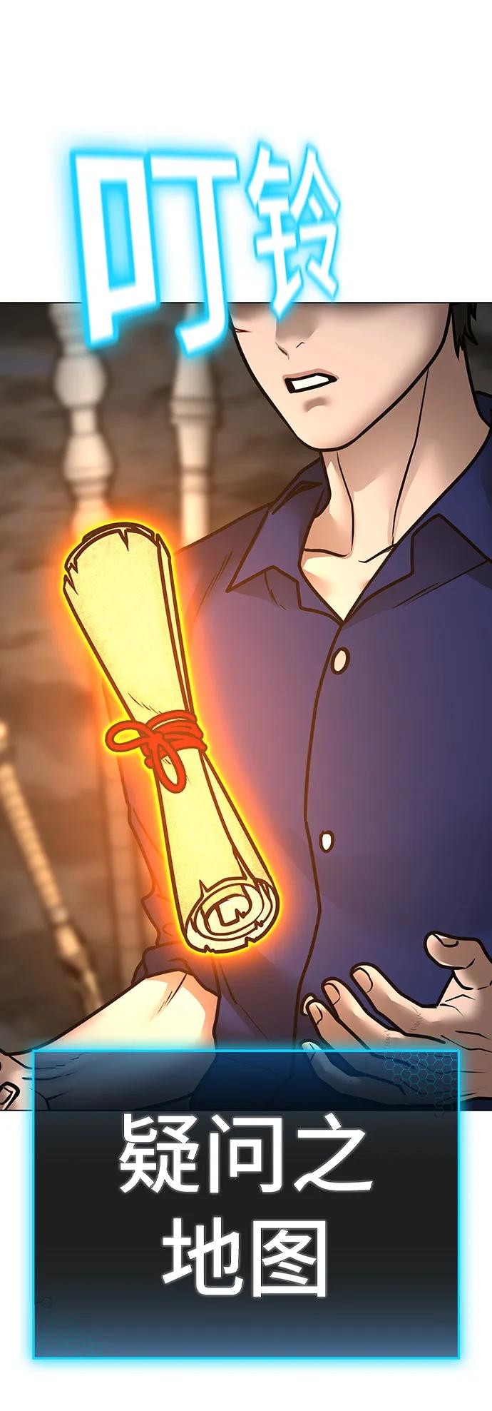 《现实闯关》第106话 第64页