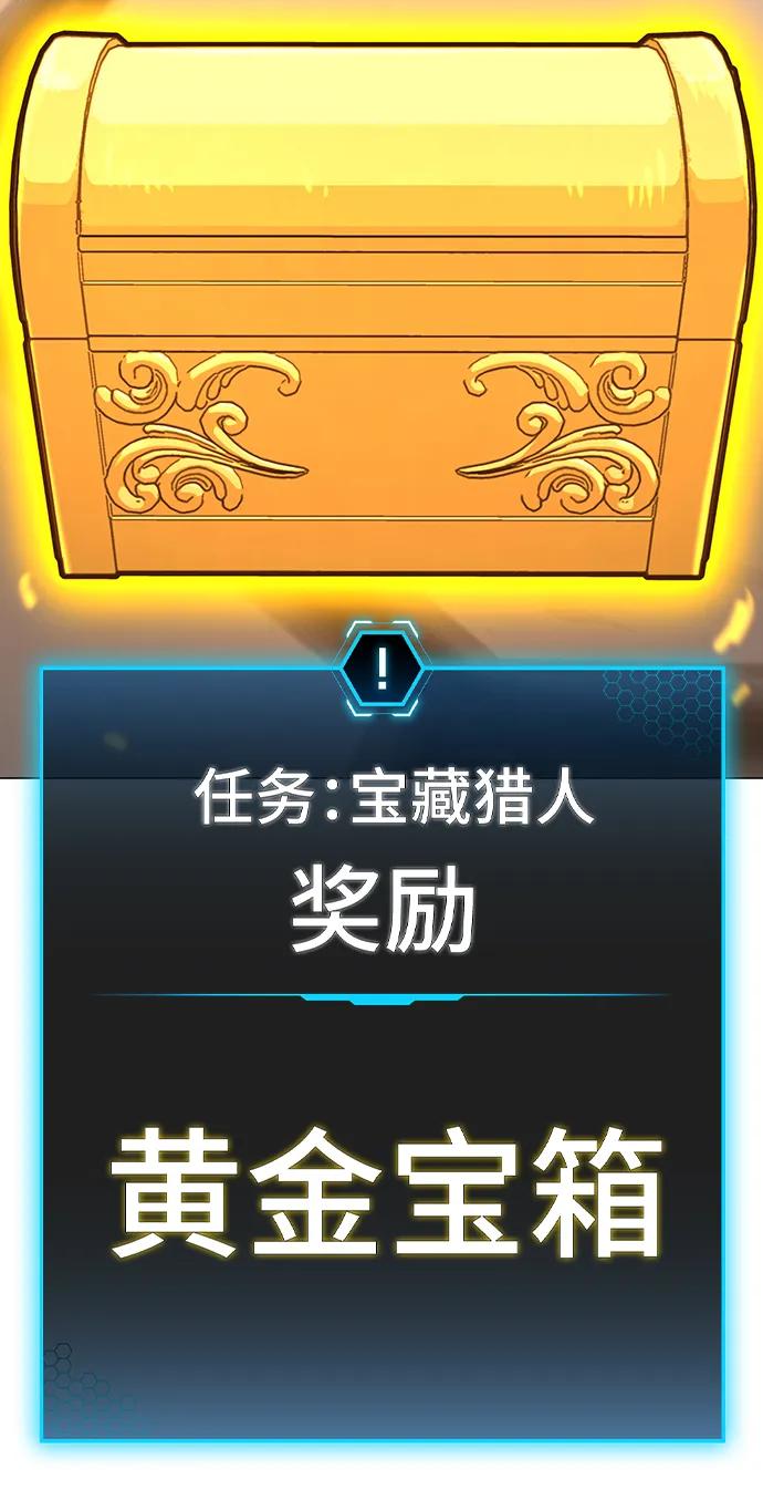 《现实闯关》第106话 第59页
