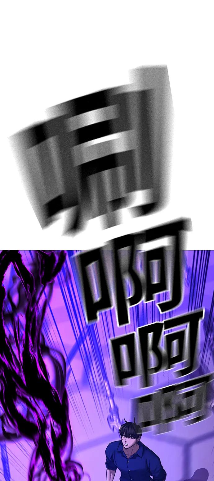 《现实闯关》第106话 第71页