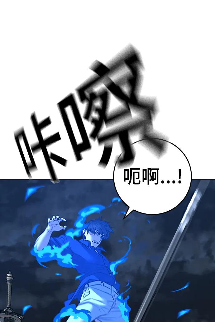 《现实闯关》第106话 第34页