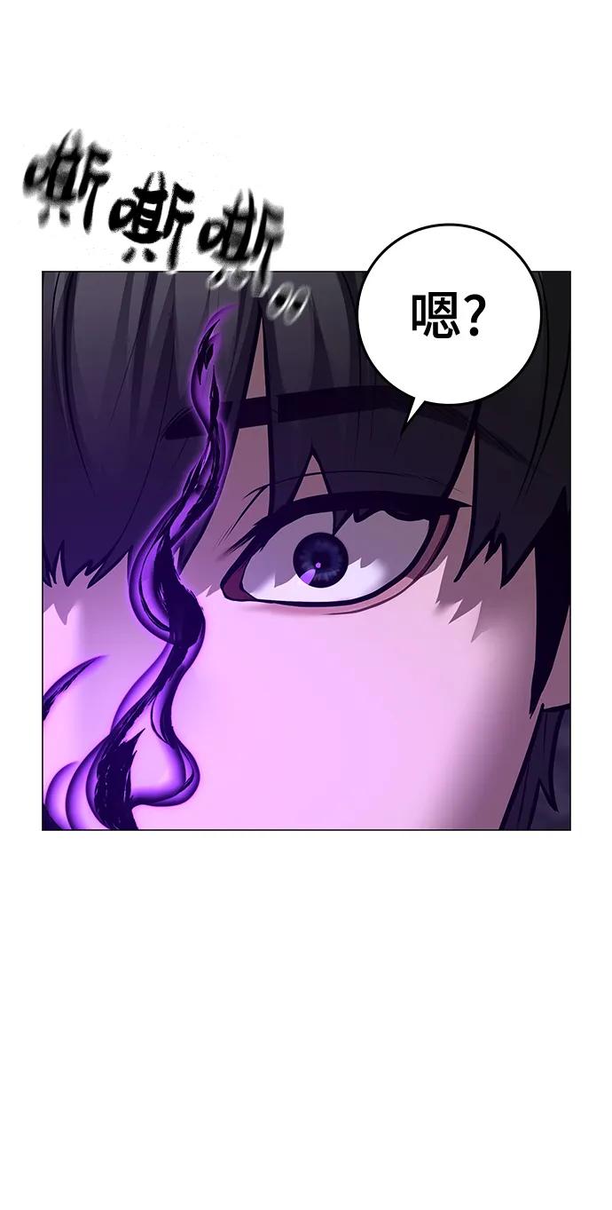 《现实闯关》第106话 第70页