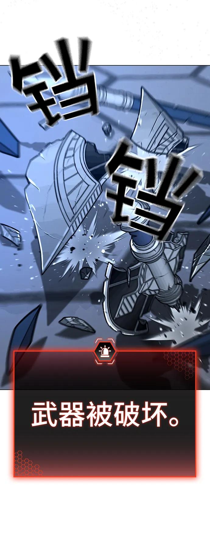 《现实闯关》第106话 第51页