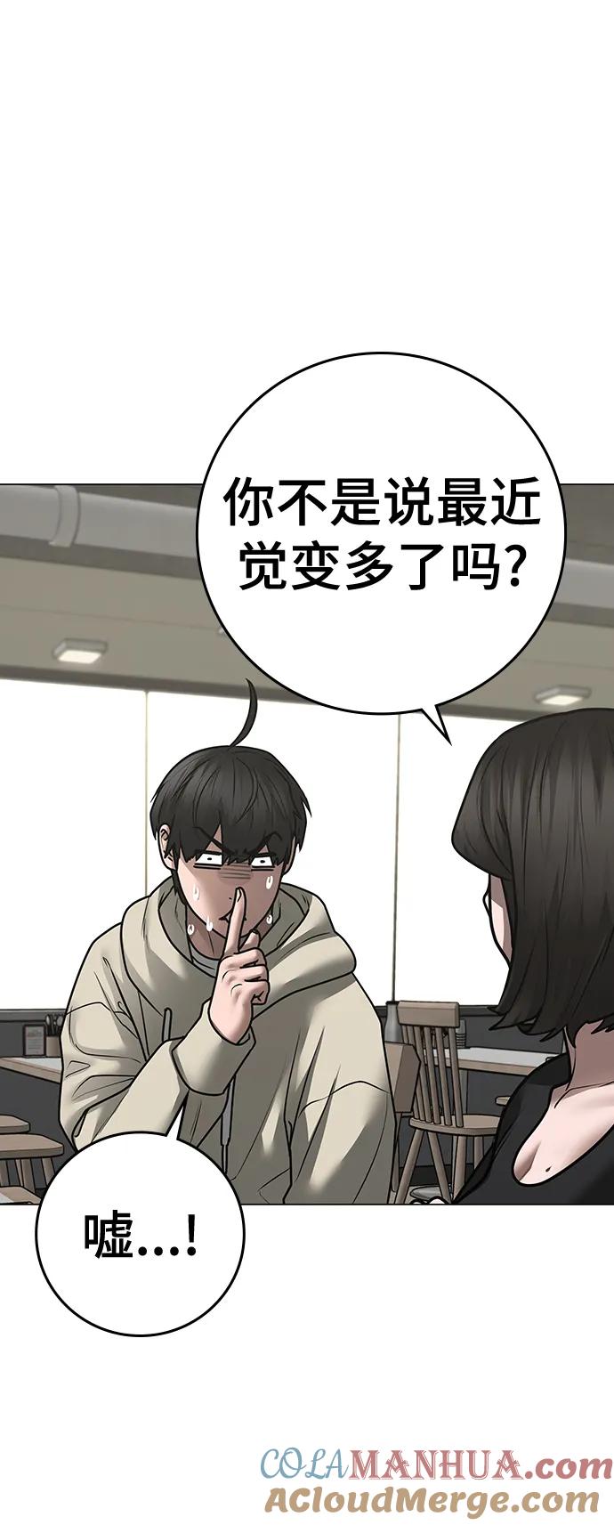 《现实闯关》第106话 第125页