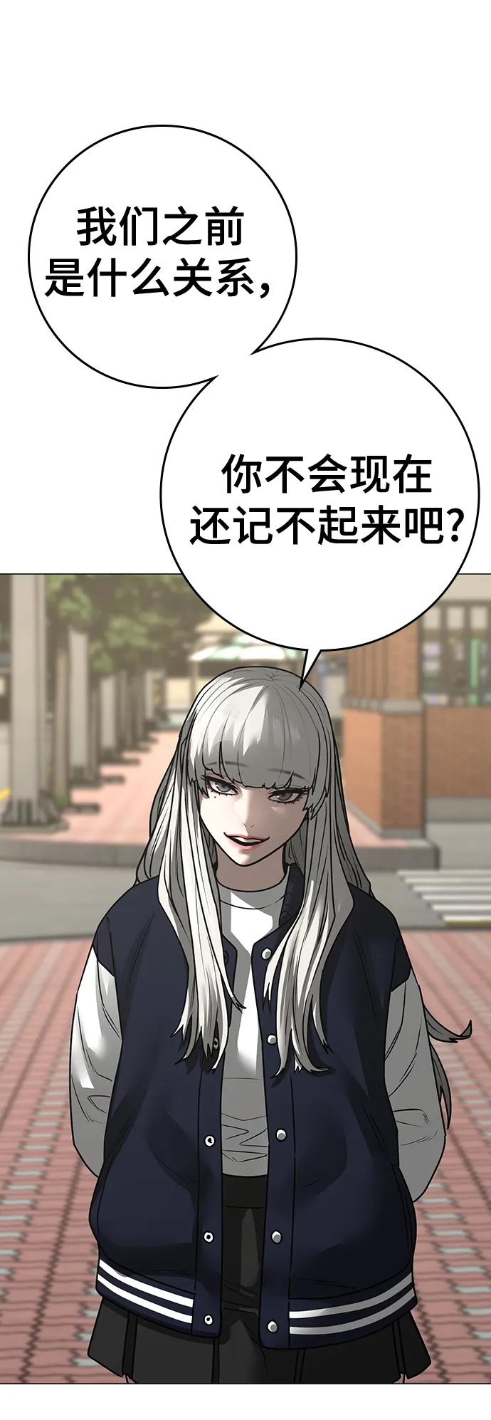 《现实闯关》第107话 第31页