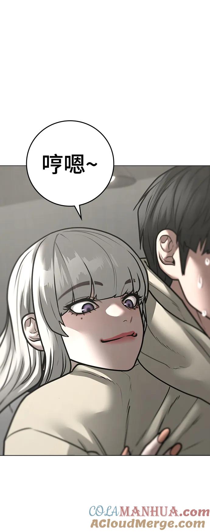 《现实闯关》第107话 第69页