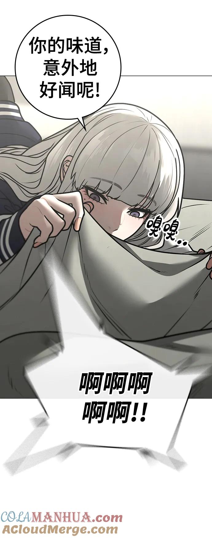 《现实闯关》第107话 第45页