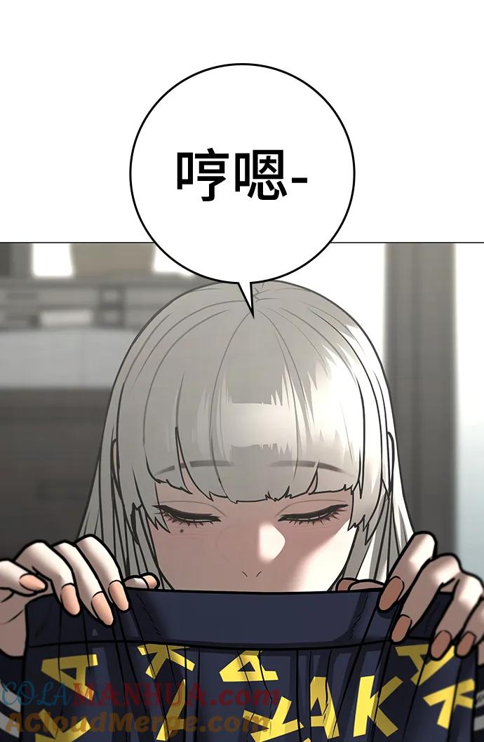 《现实闯关》第107话 第53页