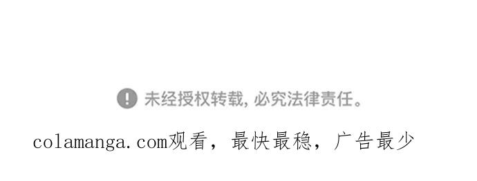 《现实闯关》第107话 第120页