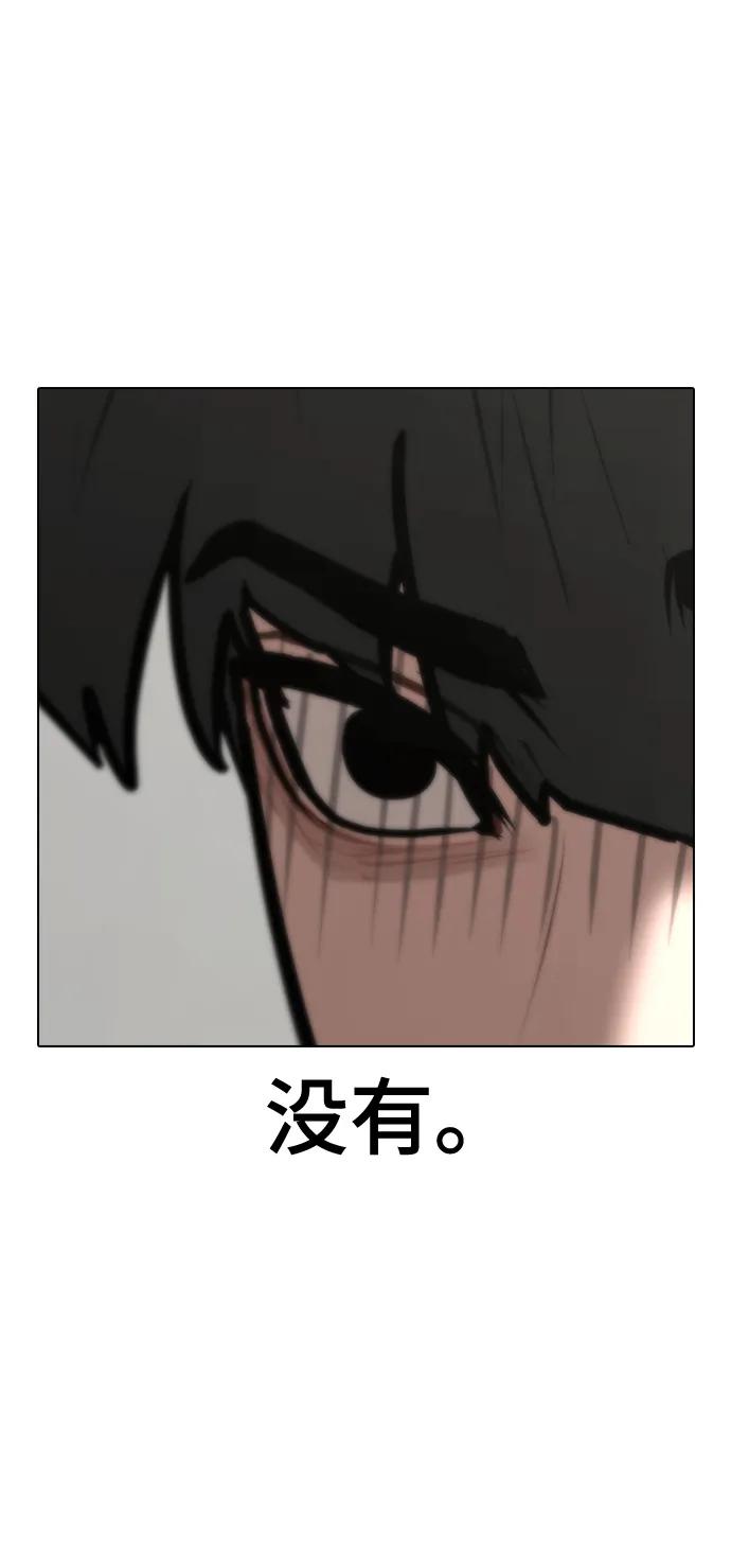 《现实闯关》第107话 第64页