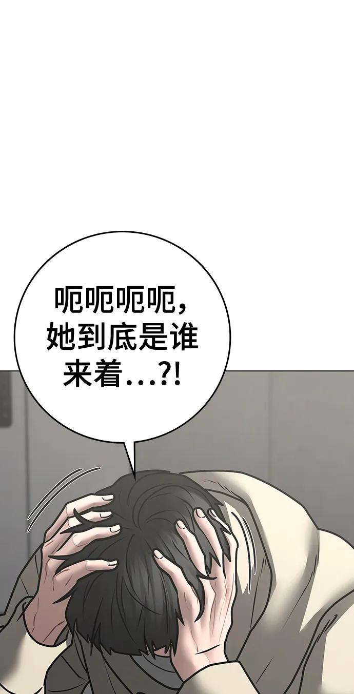 《现实闯关》第107话 第102页