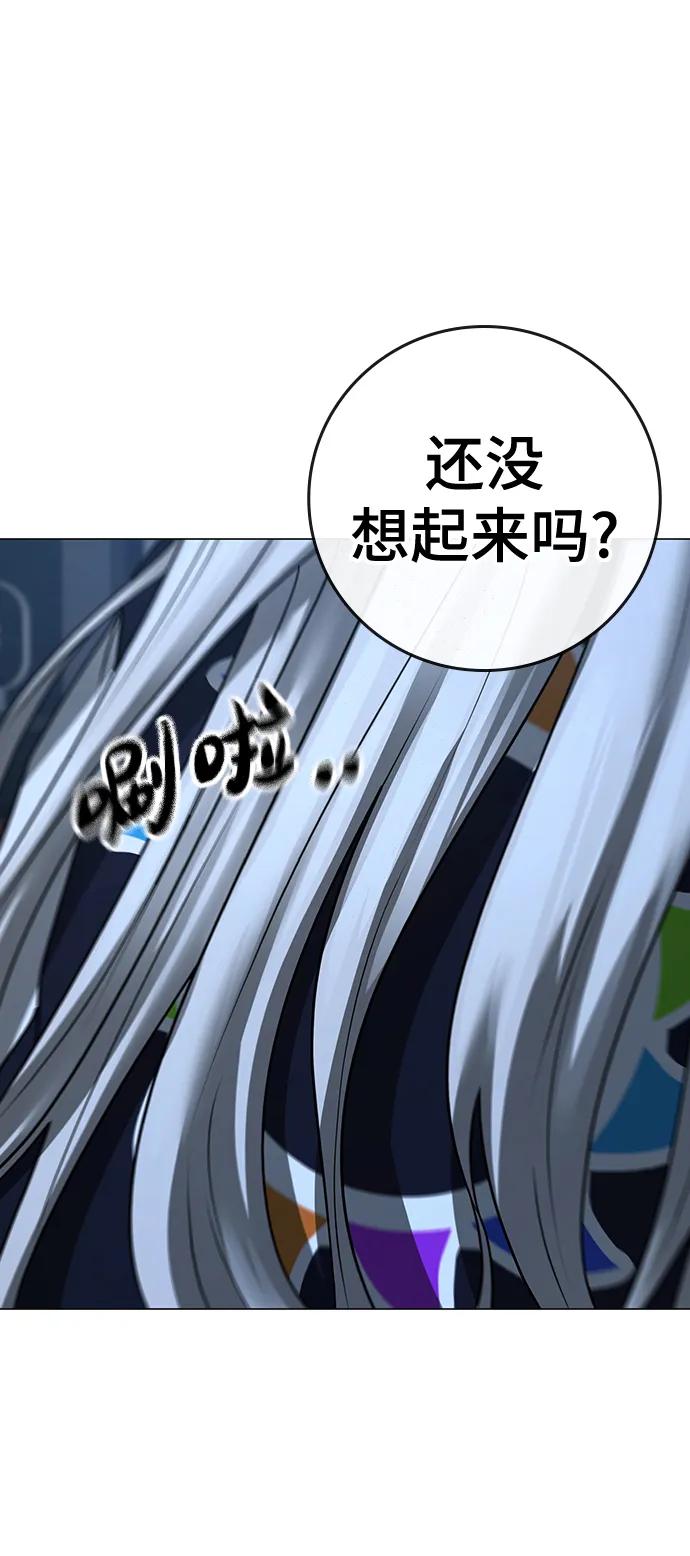 《现实闯关》第107话 第115页