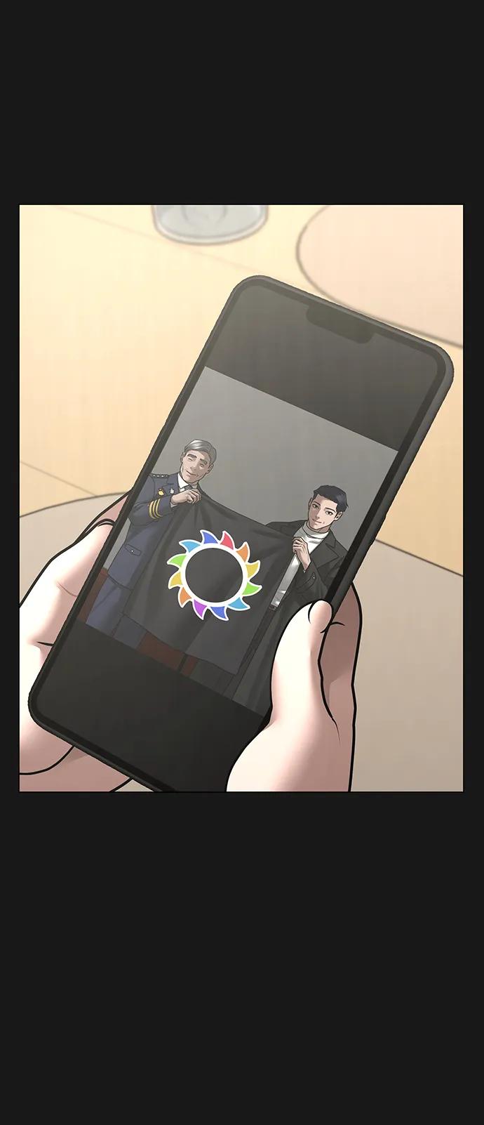 《现实闯关》第107话 第84页
