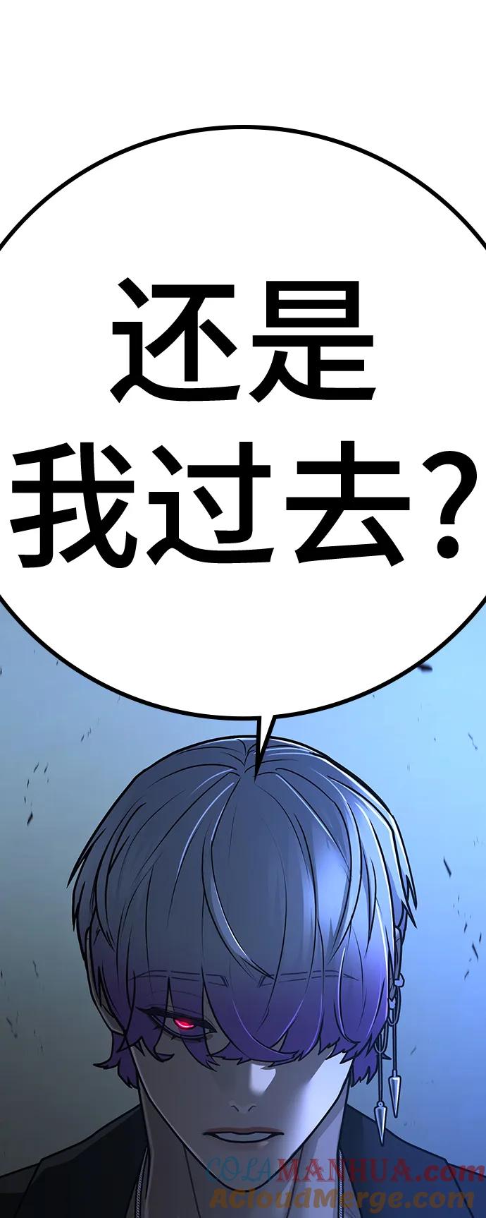 《现实闯关》第108话 第125页