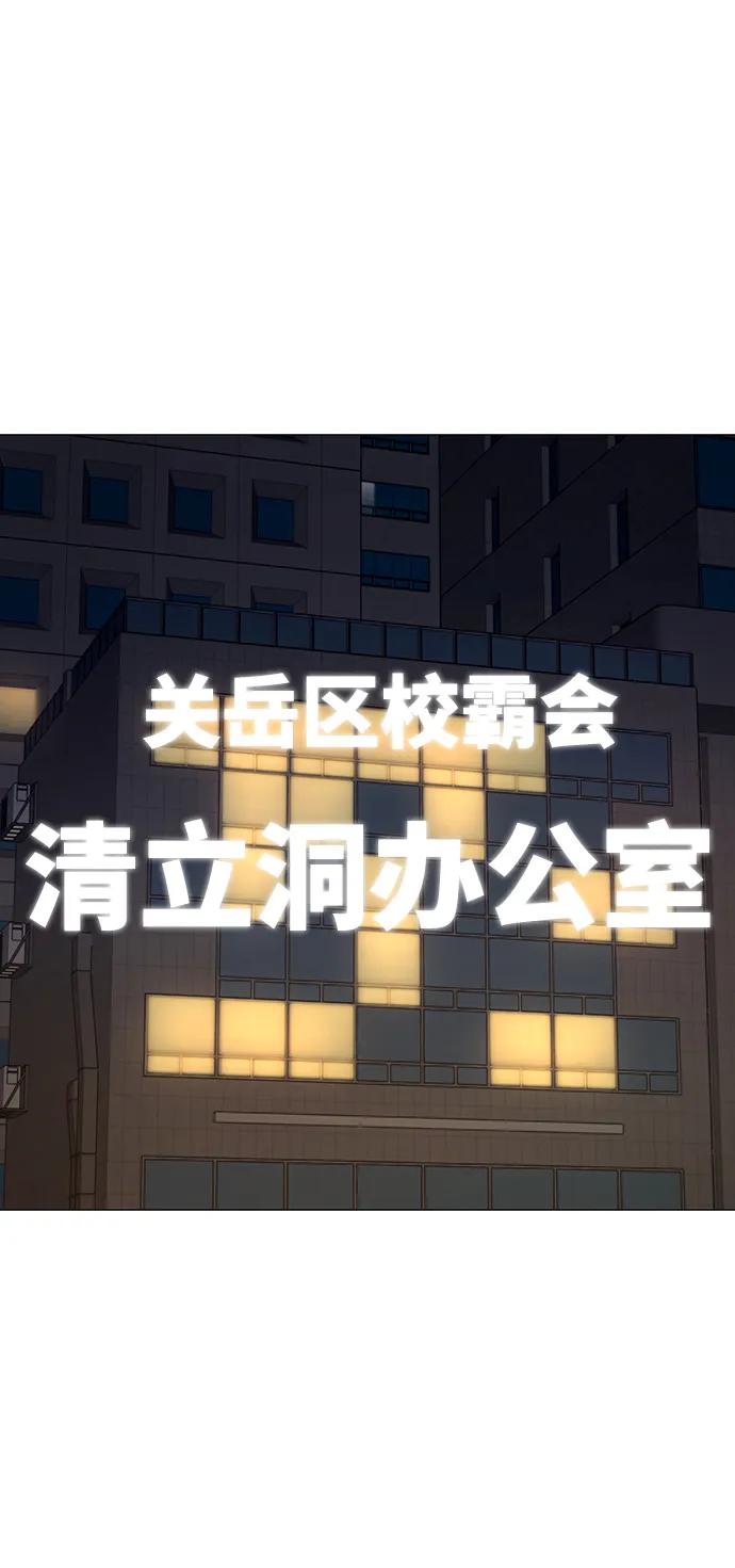 《现实闯关》第108话 第75页