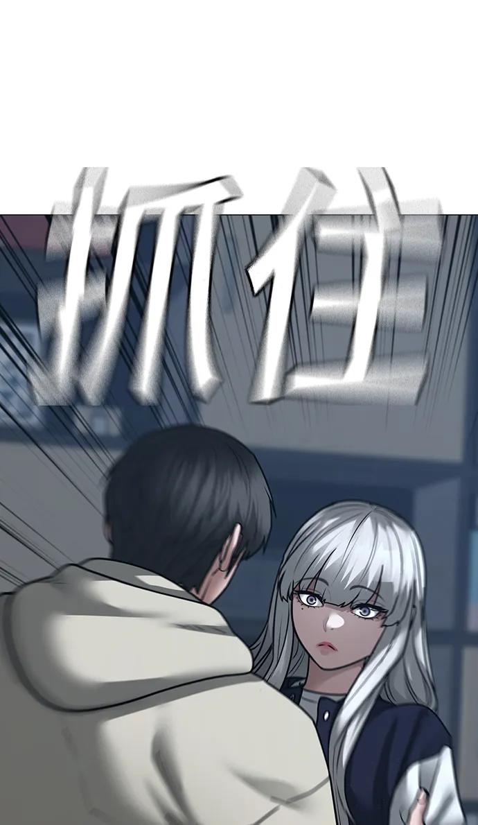 《现实闯关》第108话 第35页
