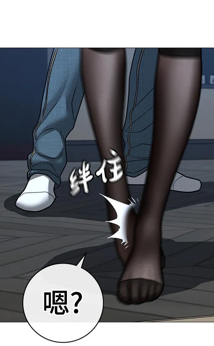 《现实闯关》第108话 第55页